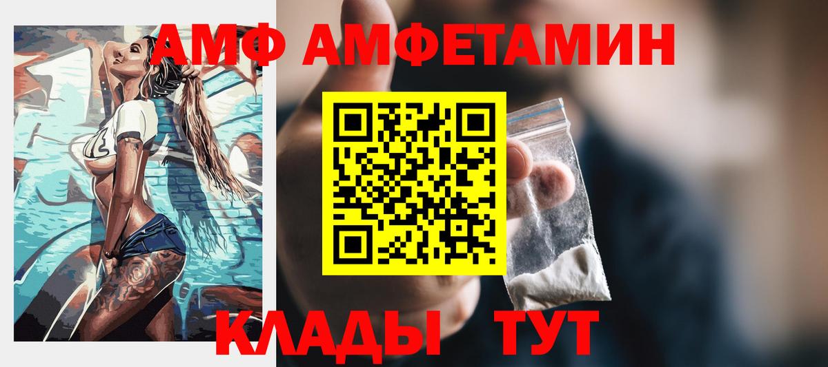 АМФ Premium Ивантеевка