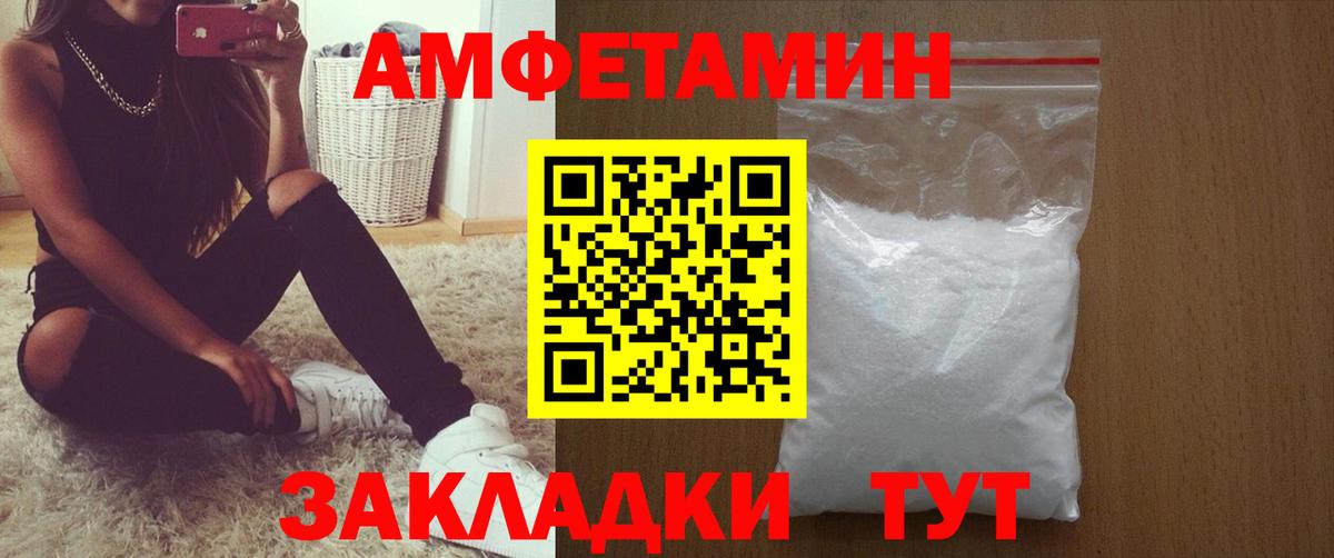 Amphetamine  Амфетамин  Вход с VPN  Амфетамин Розовый  Ивантеевка 