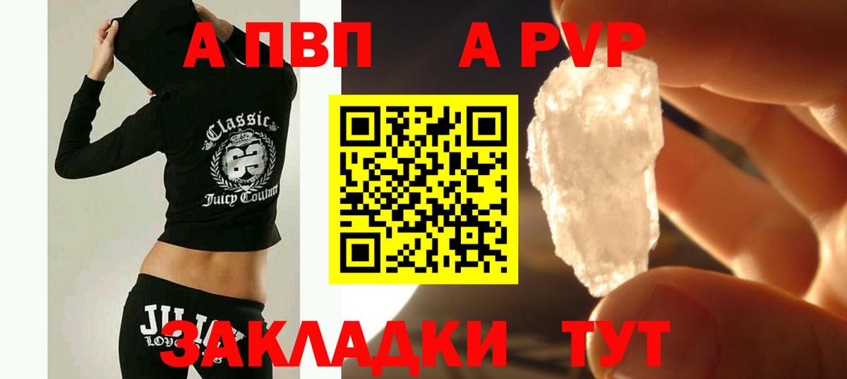 Ивантеевка  Alpha PVP Соль  даркнет сайт  Вход с VPN 