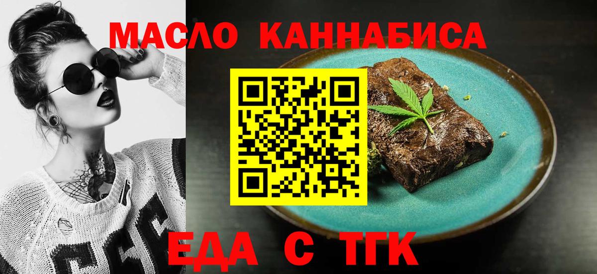 Ивантеевка  Еда ТГК марихуана  Вход с VPN 