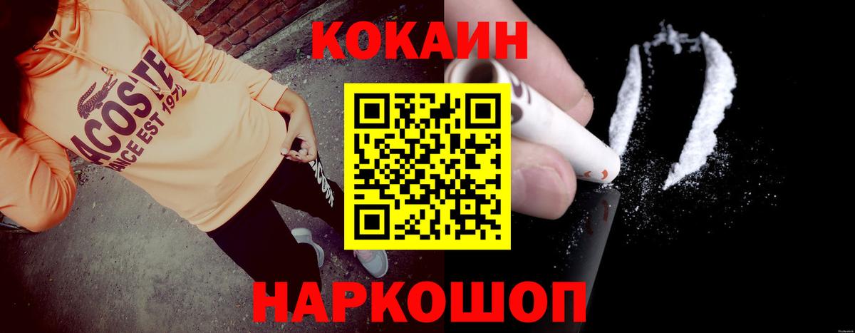 Кокаин VHQ Ивантеевка