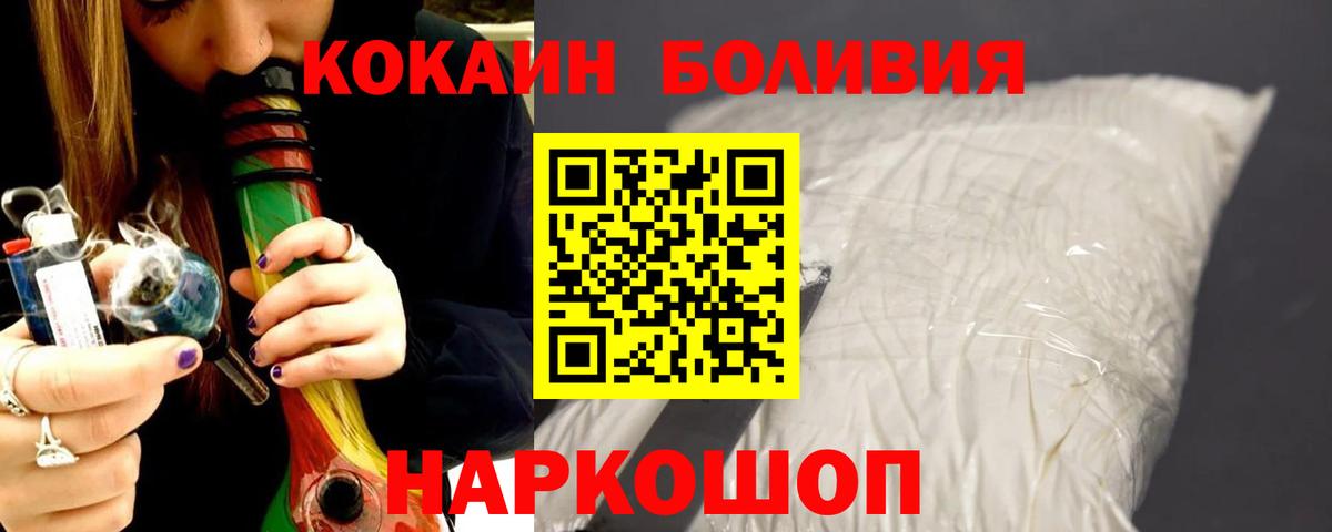 Кокаин Fish Scale  COCAIN 99%  Кокаин  Вход с VPN  Ивантеевка 