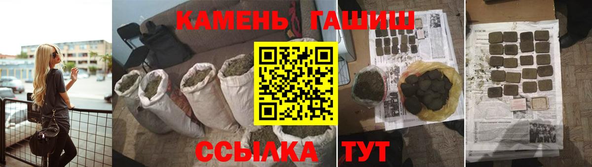 Ивантеевка  Гашиш Cannabis  Вход с VPN  ГАШ hashish 