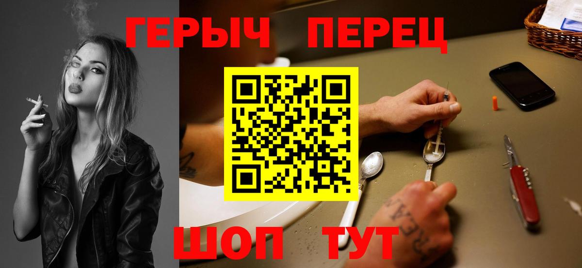 ГЕРОИН  Вход с VPN  Ивантеевка  ГЕРОИН Heroin 