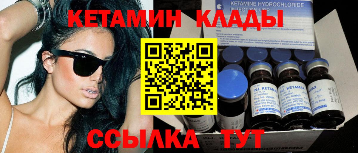 Ивантеевка  КЕТАМИН ketamine  Вход с VPN 