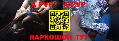 a pvp Моздок