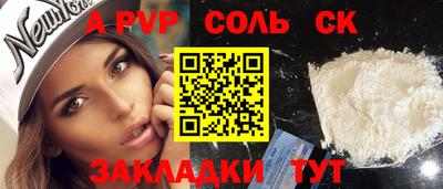a pvp Моздок