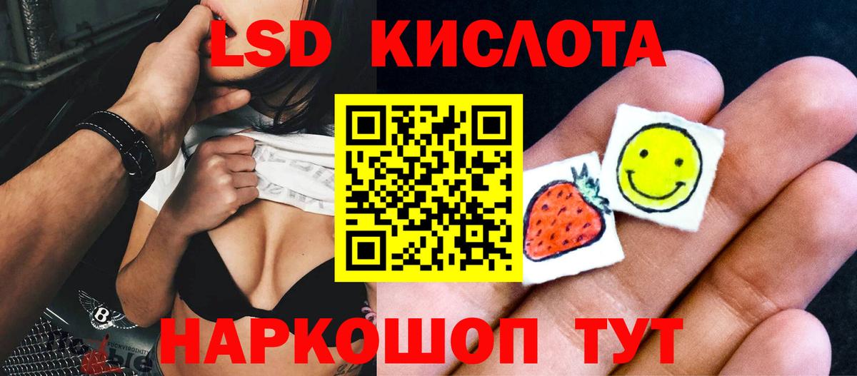 ЛСД экстази  Лсд 25 экстази кислота  Вход с VPN  мега сайт  Ивантеевка  Лсд 25 экстази кислота 