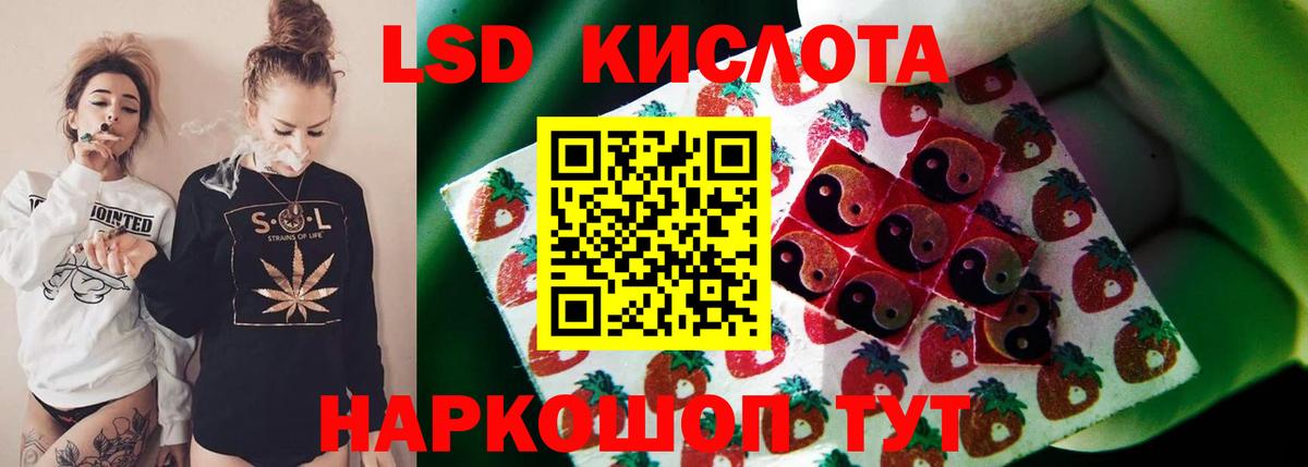 ЛСД экстази кислота Ивантеевка