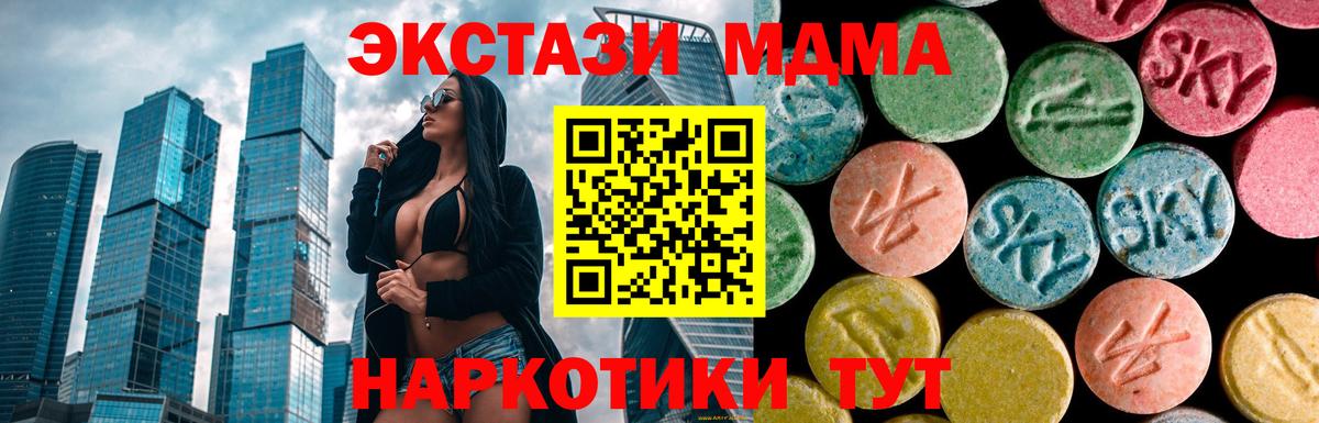 МДМА crystal Ивантеевка