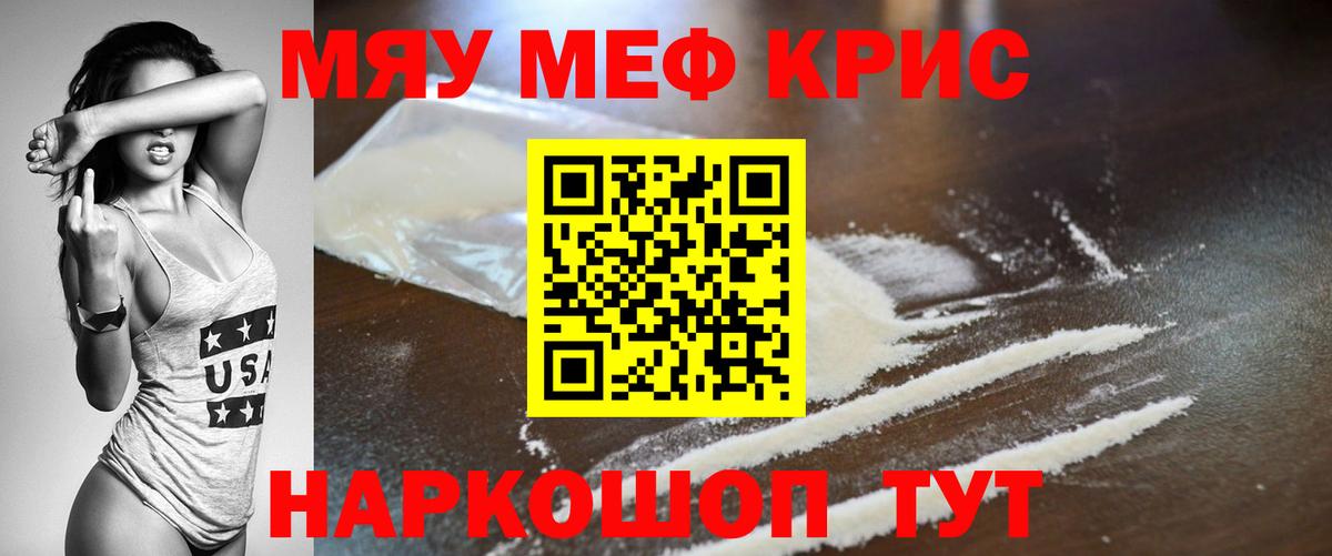 Ивантеевка  МЕФ кристаллы  Меф  МЕФ 4 MMC  Вход с VPN 