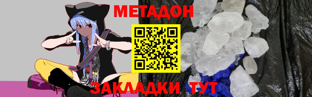 Метадон VHQ  Вход с VPN  ОМГ ОМГ как зайти  МЕТАДОН мёд  Ивантеевка 