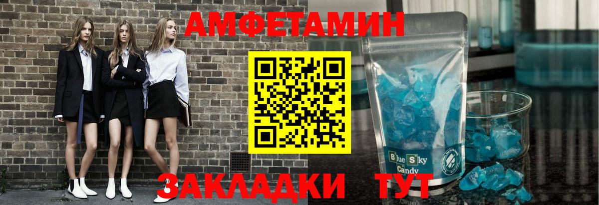 Первитин Methamphetamine Ивантеевка