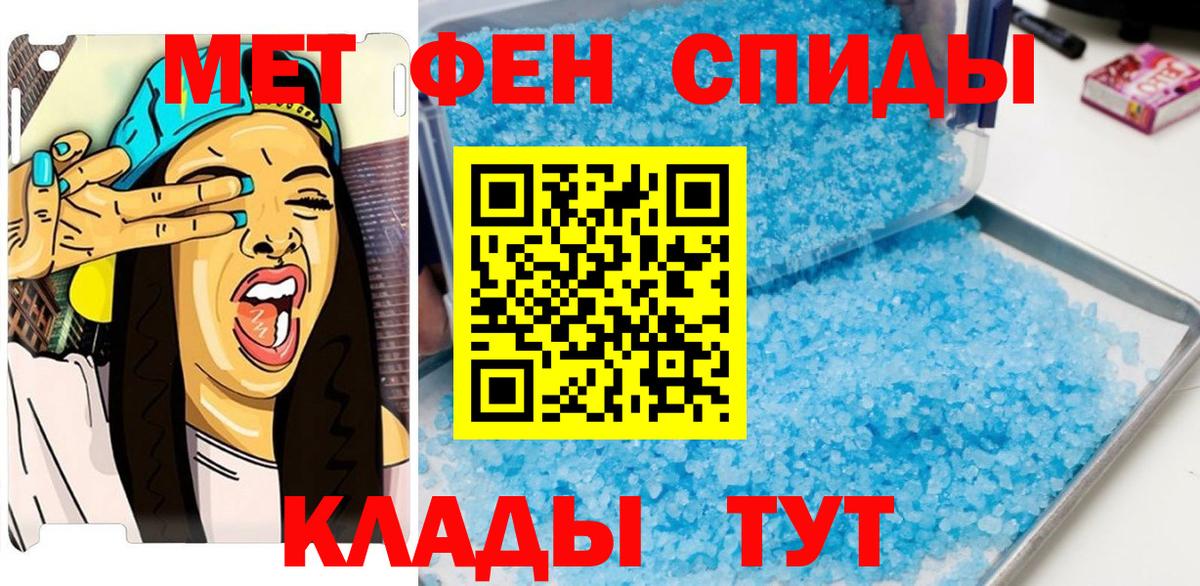 Метамфетамин  МЕТАМФЕТАМИН кристалл  Вход с VPN  Ивантеевка 