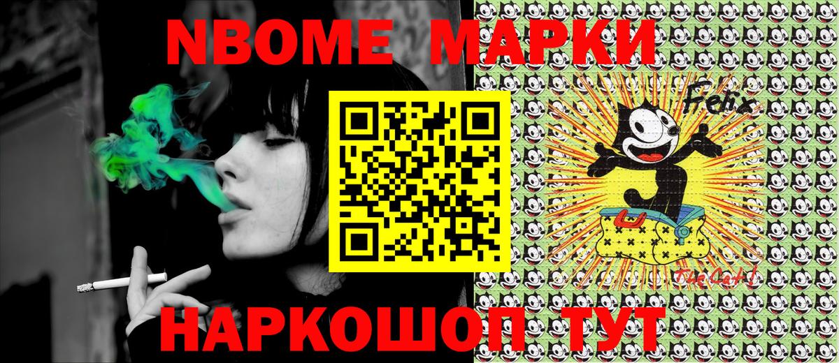 Наркотические марки 1500мкг Ивантеевка
