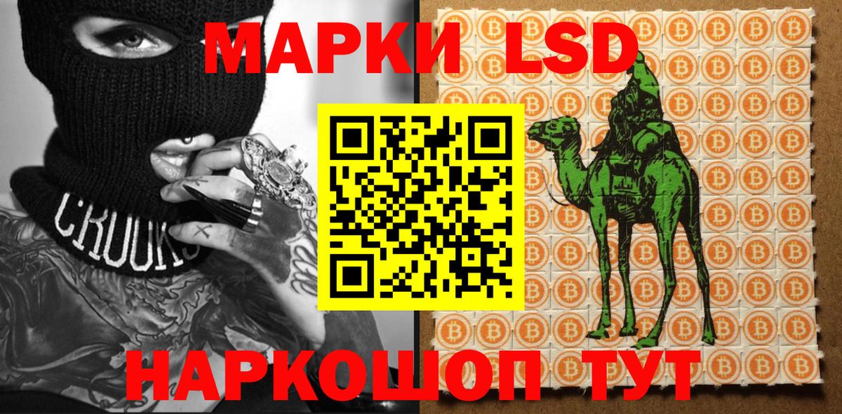 Наркотические марки  Вход с VPN  Ивантеевка  Марки 25I-NBOMe 1500мкг 